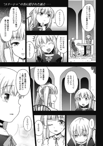 [Chaccu] Walpurgis no Inmu Aido Iris Fhentai - Page 115