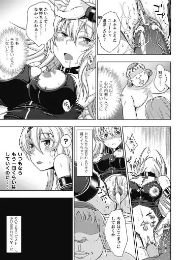 [Chaccu] Walpurgis no Inmu Aido Iris Fhentai - Page 117