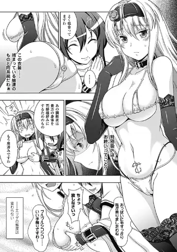 [Chaccu] Walpurgis no Inmu Aido Iris Fhentai - Page 119