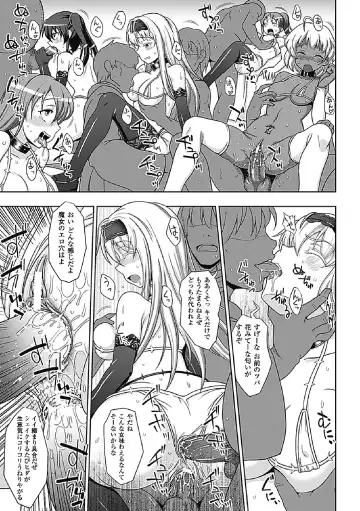 [Chaccu] Walpurgis no Inmu Aido Iris Fhentai - Page 121