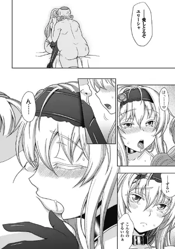 [Chaccu] Walpurgis no Inmu Aido Iris Fhentai - Page 126