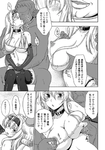 [Chaccu] Walpurgis no Inmu Aido Iris Fhentai - Page 127