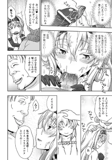 [Chaccu] Walpurgis no Inmu Aido Iris Fhentai - Page 130