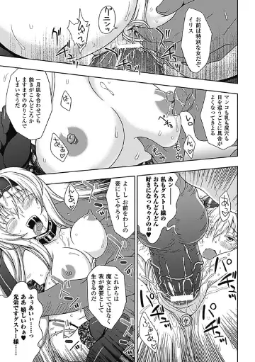 [Chaccu] Walpurgis no Inmu Aido Iris Fhentai - Page 133