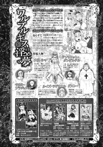 [Chaccu] Walpurgis no Inmu Aido Iris Fhentai - Page 138