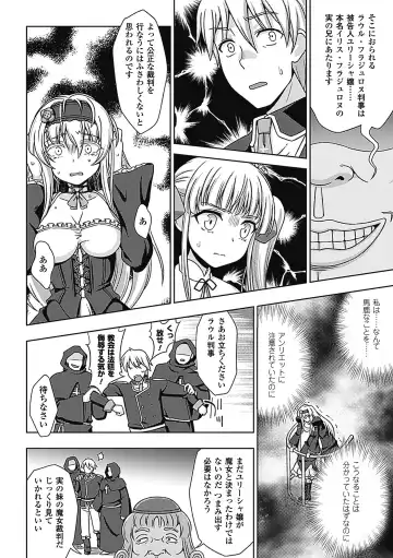 [Chaccu] Walpurgis no Inmu Aido Iris Fhentai - Page 144