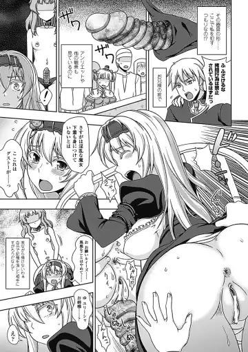 [Chaccu] Walpurgis no Inmu Aido Iris Fhentai - Page 147