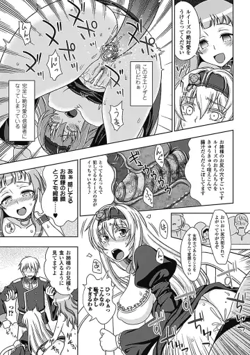 [Chaccu] Walpurgis no Inmu Aido Iris Fhentai - Page 149