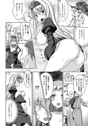 [Chaccu] Walpurgis no Inmu Aido Iris Fhentai - Page 152