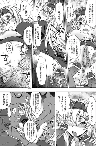 [Chaccu] Walpurgis no Inmu Aido Iris Fhentai - Page 165