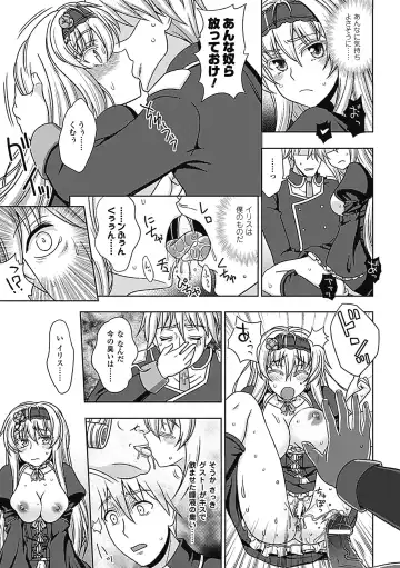 [Chaccu] Walpurgis no Inmu Aido Iris Fhentai - Page 171