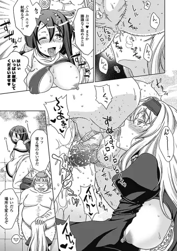 [Chaccu] Walpurgis no Inmu Aido Iris Fhentai - Page 173