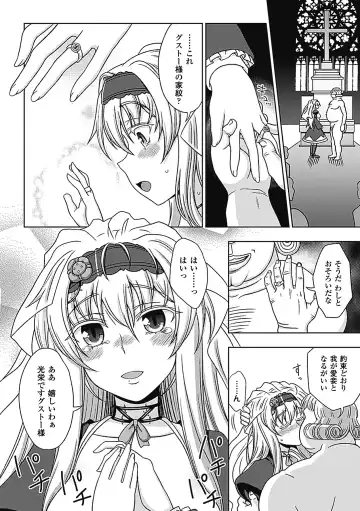 [Chaccu] Walpurgis no Inmu Aido Iris Fhentai - Page 174