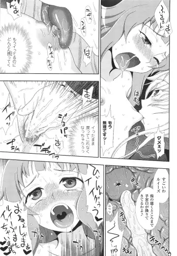 [Chaccu] Walpurgis no Inmu Aido Iris Fhentai - Page 19