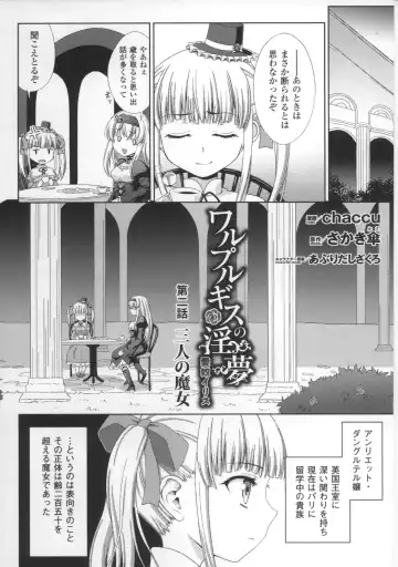 [Chaccu] Walpurgis no Inmu Aido Iris Fhentai - Page 25