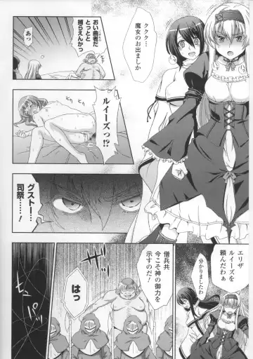 [Chaccu] Walpurgis no Inmu Aido Iris Fhentai - Page 33