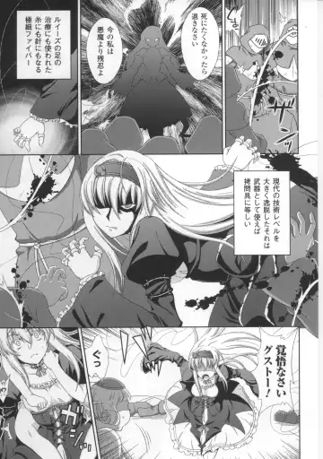 [Chaccu] Walpurgis no Inmu Aido Iris Fhentai - Page 34