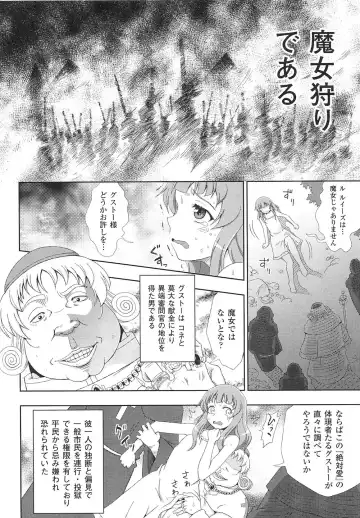 [Chaccu] Walpurgis no Inmu Aido Iris Fhentai - Page 4