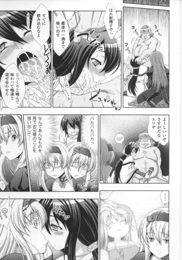 [Chaccu] Walpurgis no Inmu Aido Iris Fhentai - Page 44