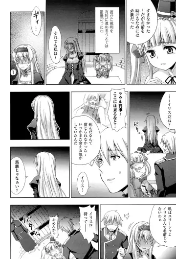 [Chaccu] Walpurgis no Inmu Aido Iris Fhentai - Page 50