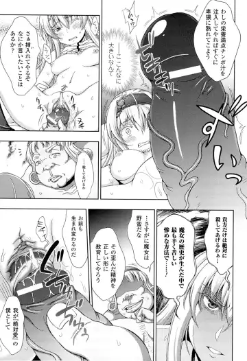 [Chaccu] Walpurgis no Inmu Aido Iris Fhentai - Page 59