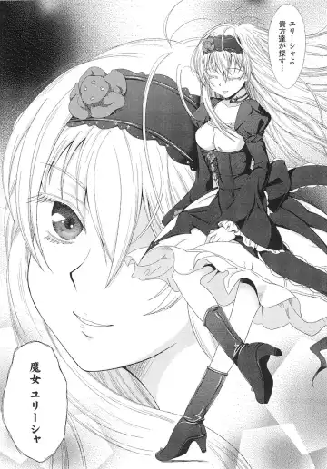 [Chaccu] Walpurgis no Inmu Aido Iris Fhentai - Page 6