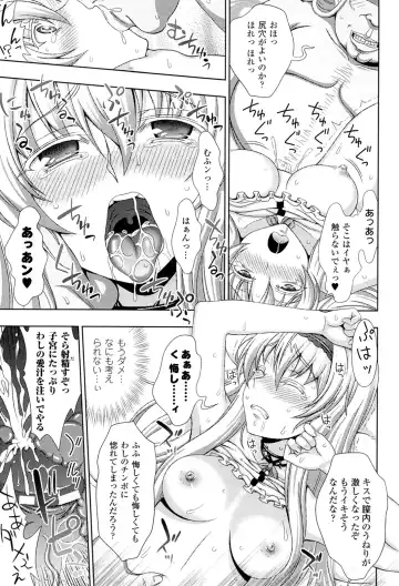 [Chaccu] Walpurgis no Inmu Aido Iris Fhentai - Page 65