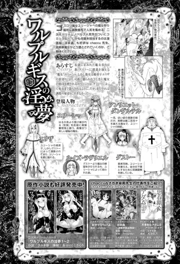 [Chaccu] Walpurgis no Inmu Aido Iris Fhentai - Page 69