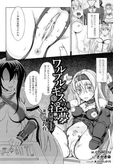 [Chaccu] Walpurgis no Inmu Aido Iris Fhentai - Page 71