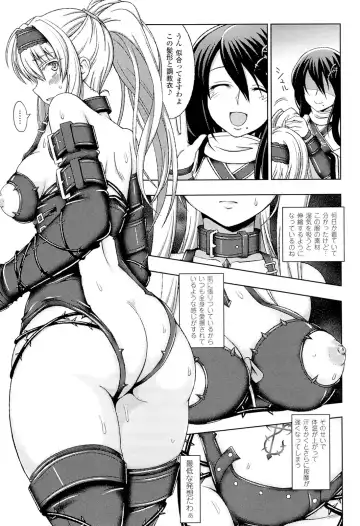 [Chaccu] Walpurgis no Inmu Aido Iris Fhentai - Page 72