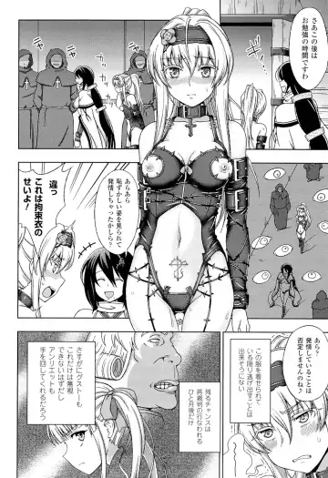 [Chaccu] Walpurgis no Inmu Aido Iris Fhentai - Page 73
