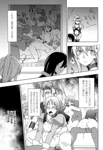 [Chaccu] Walpurgis no Inmu Aido Iris Fhentai - Page 74