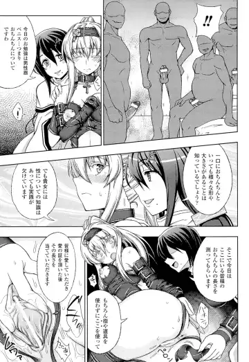 [Chaccu] Walpurgis no Inmu Aido Iris Fhentai - Page 76