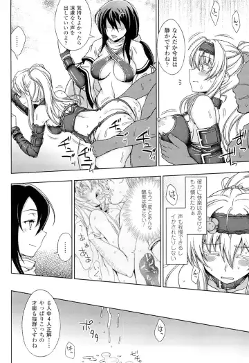 [Chaccu] Walpurgis no Inmu Aido Iris Fhentai - Page 81