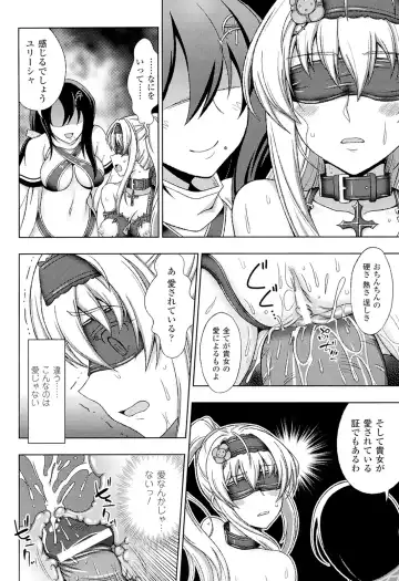 [Chaccu] Walpurgis no Inmu Aido Iris Fhentai - Page 83