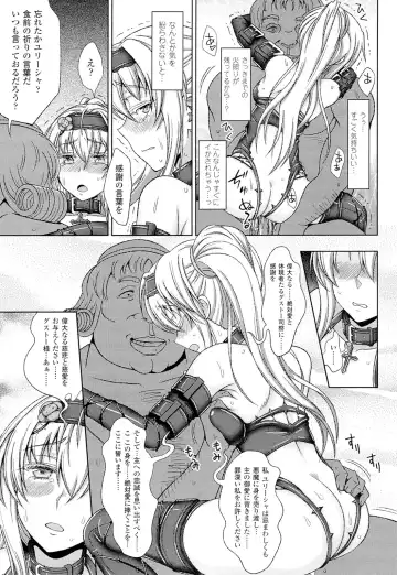 [Chaccu] Walpurgis no Inmu Aido Iris Fhentai - Page 86