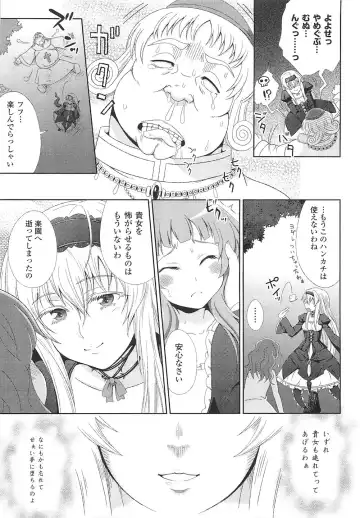 [Chaccu] Walpurgis no Inmu Aido Iris Fhentai - Page 9