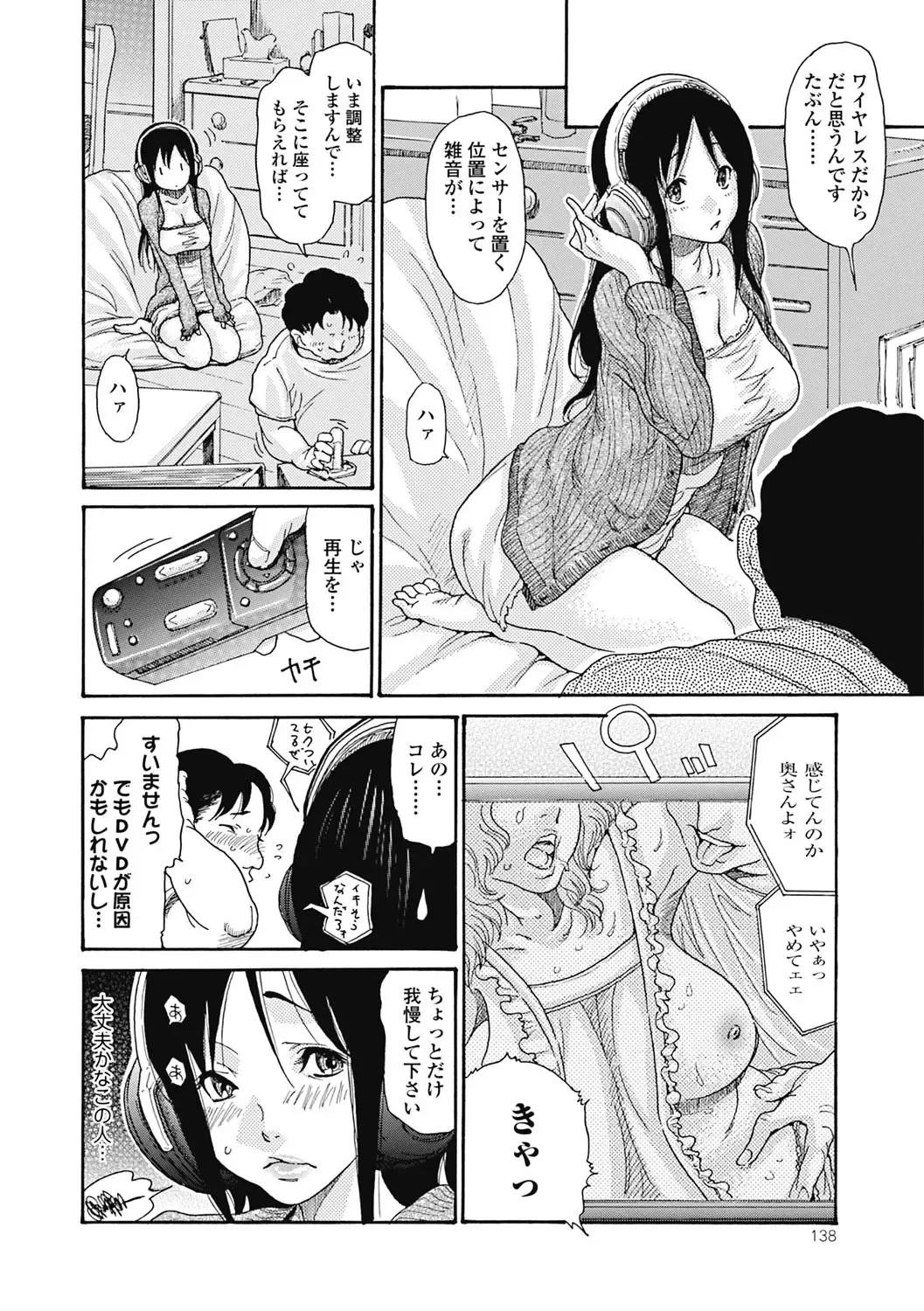 [Aoi Hitori] Hitozuma o Mawasu 8-tsu no Houhou Fhentai - Page 137