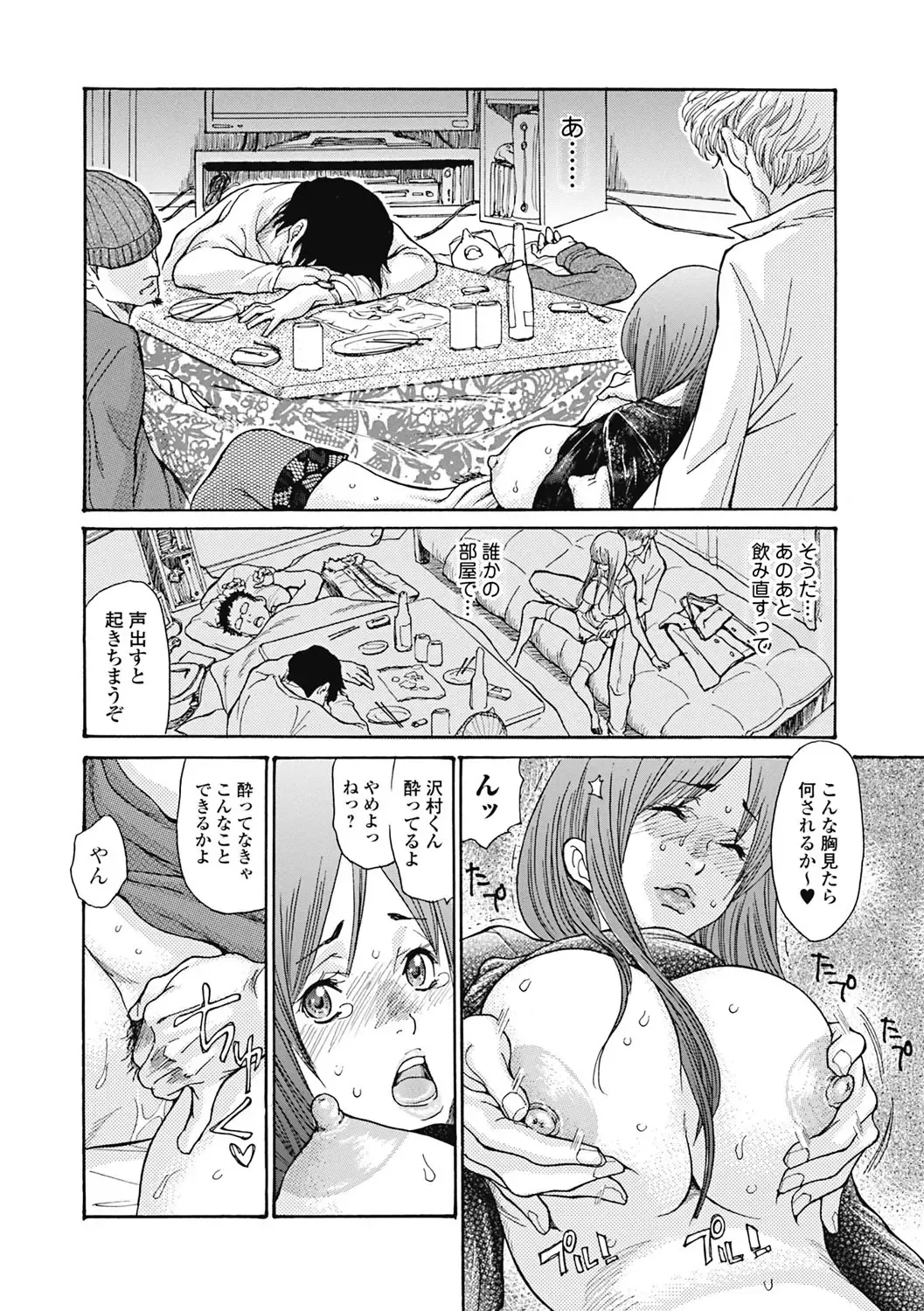 [Aoi Hitori] Hitozuma o Mawasu 8-tsu no Houhou Fhentai - Page 75
