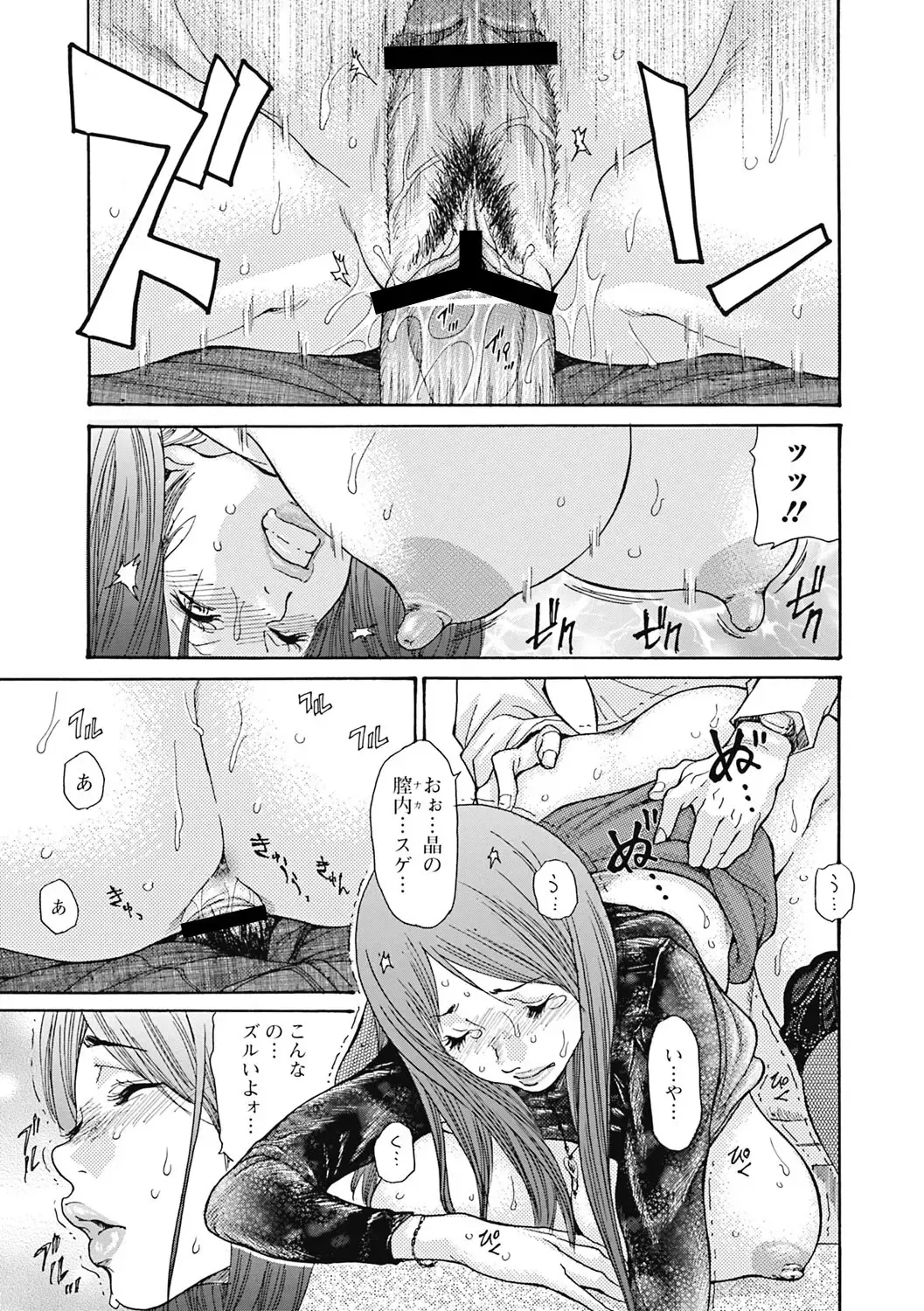 [Aoi Hitori] Hitozuma o Mawasu 8-tsu no Houhou Fhentai - Page 80