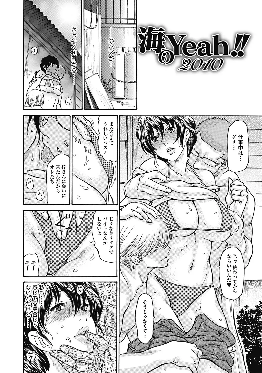 [Aoi Hitori] Hitozuma o Mawasu 8-tsu no Houhou Fhentai - Page 91
