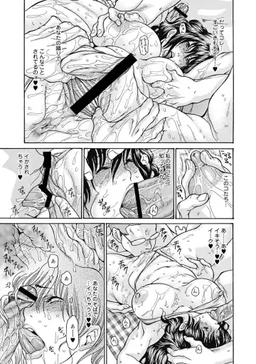 [Aoi Hitori] Hitozuma o Mawasu 8-tsu no Houhou Fhentai - Page 100