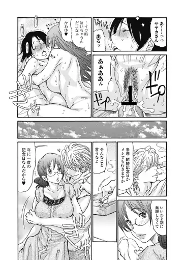 [Aoi Hitori] Hitozuma o Mawasu 8-tsu no Houhou Fhentai - Page 172