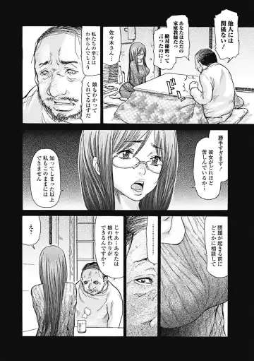 [Aoi Hitori] Hitozuma o Mawasu 8-tsu no Houhou Fhentai - Page 7