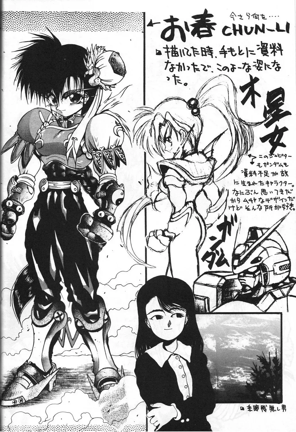 GUY-YA Fhentai - Page 29