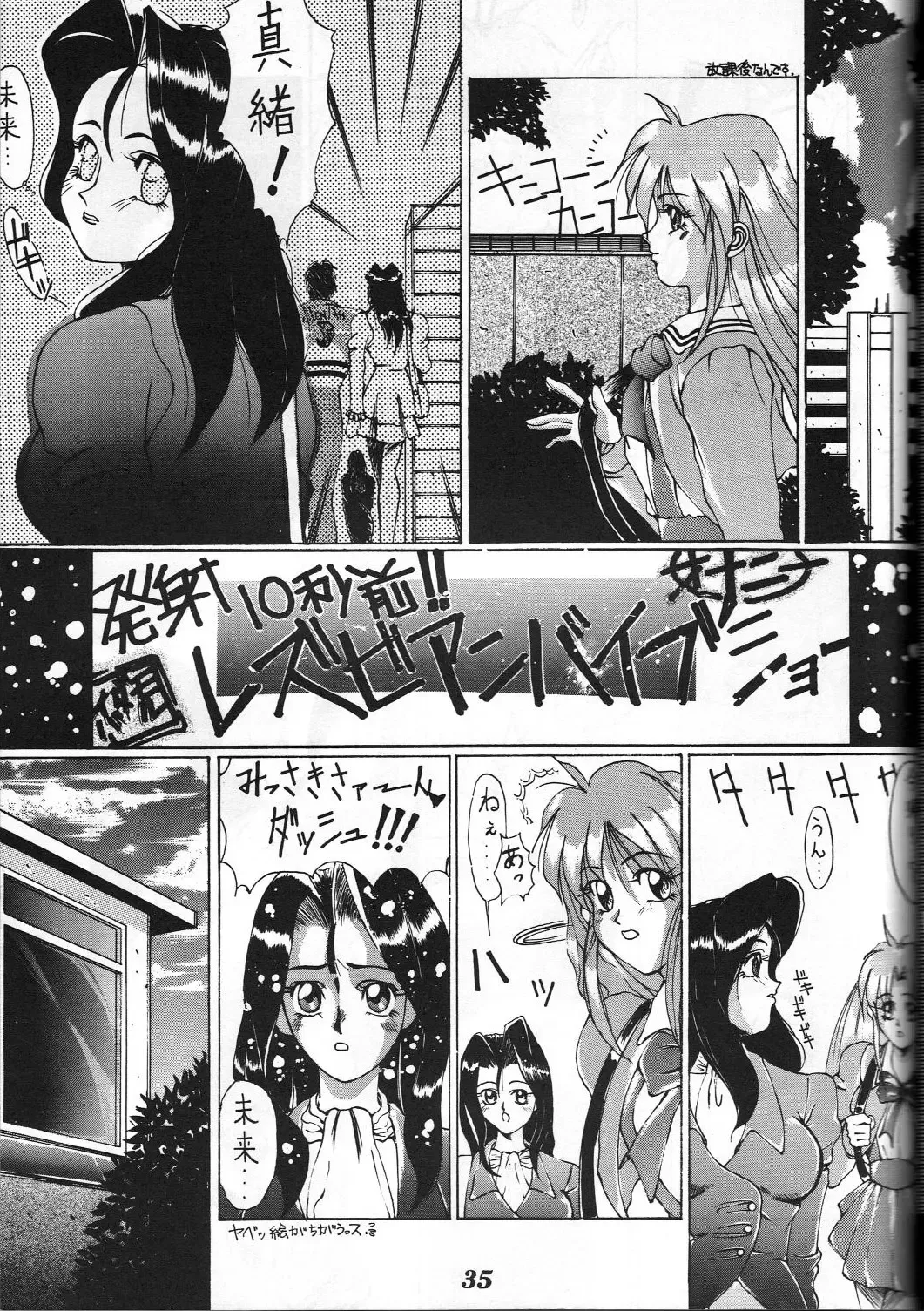 GUY-YA Fhentai - Page 35