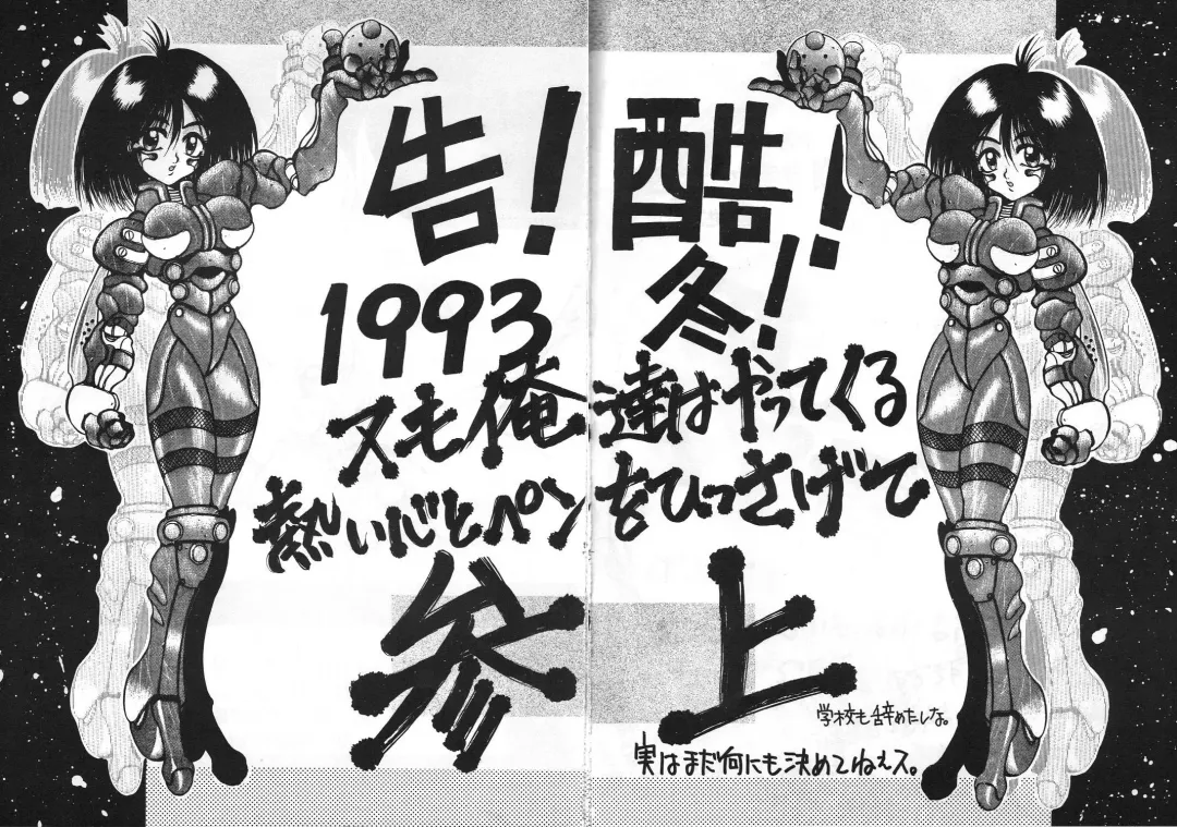 GUY-YA Fhentai - Page 58