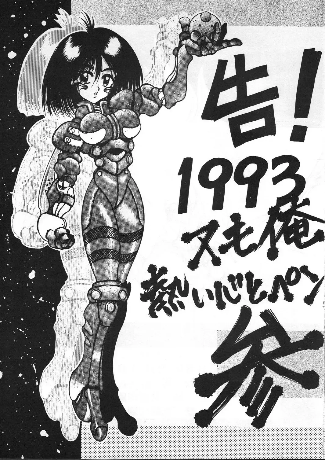 GUY-YA Fhentai - Page 59