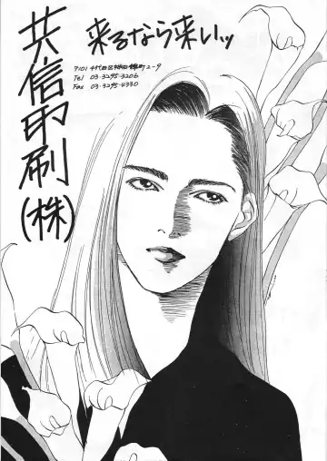 GUY-YA Fhentai - Page 53