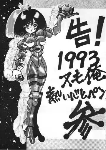 GUY-YA Fhentai - Page 59